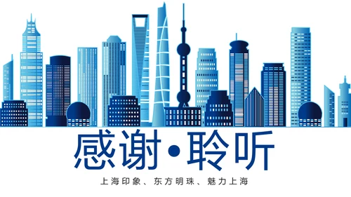 魅力东方上海印象上海旅游东方明珠画册展示PPT模板