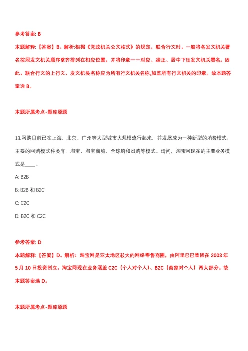 2022年02月2022山西阳泉市生态环境保护综合行政执法队公开招聘11人全真模拟卷