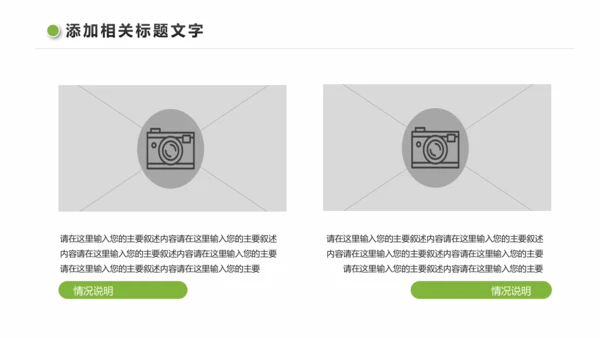 绿色低碳环保新能源汽车绿色出行PPT模板