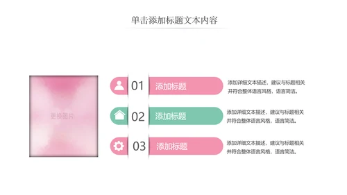唯美粉色卡通新生婴儿护理母婴宝贝PPT模板