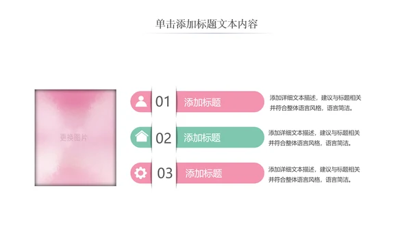 唯美粉色卡通新生婴儿护理母婴宝贝PPT模板