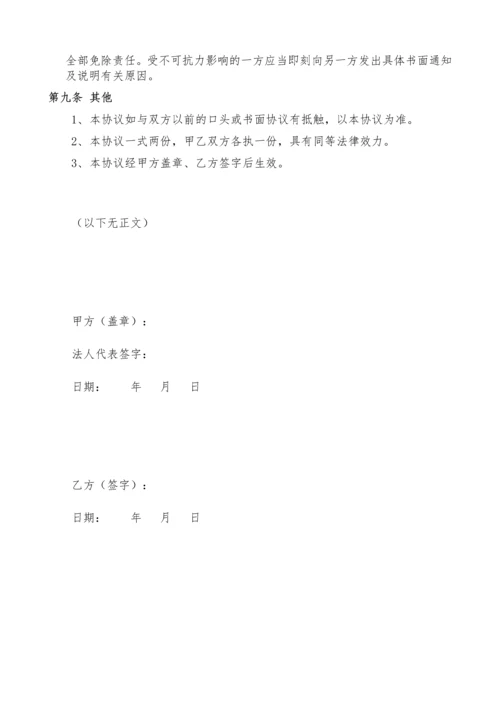 01保密协议书.docx