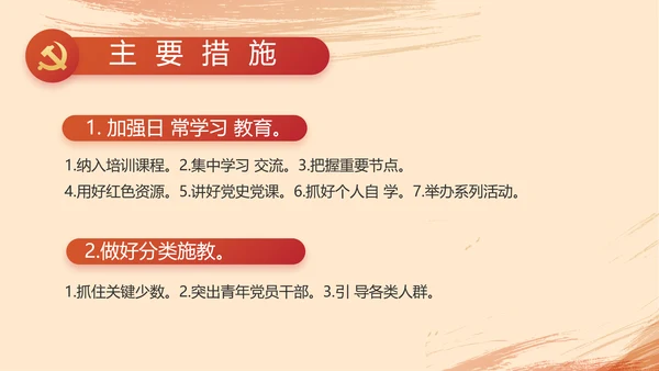 光辉历程党史学习党史专题讲座PPT
