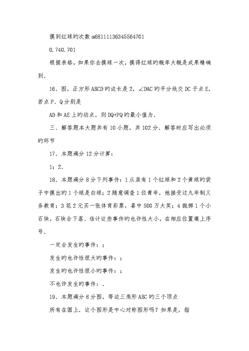 初二数学下册期中试题2022初二数学下册期中试卷及答案