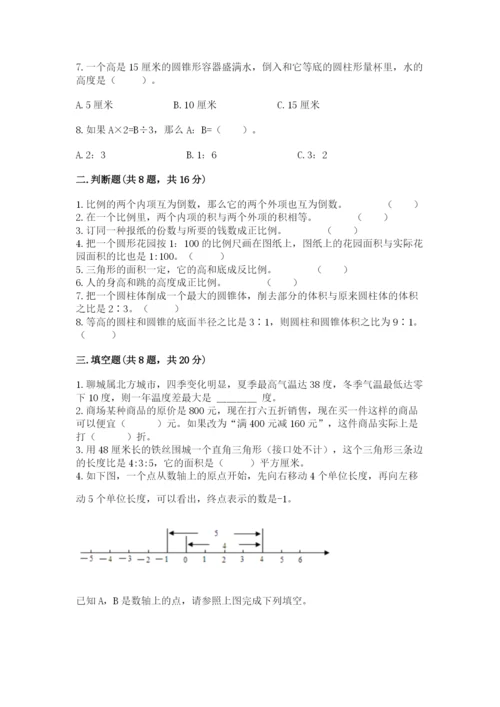 小升初六年级期末试卷及参考答案.docx