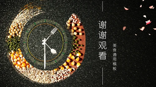 五谷杂粮健康与饮食通用PPT模板
