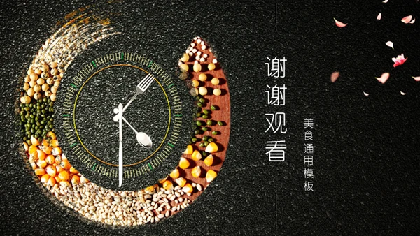 五谷杂粮健康与饮食通用PPT模板