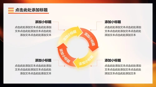 橙黄色渐变简约风大学生自我介绍PPT模板