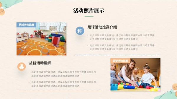 清新简约花卉活泼幼儿园工作汇报工作总结ppt模板