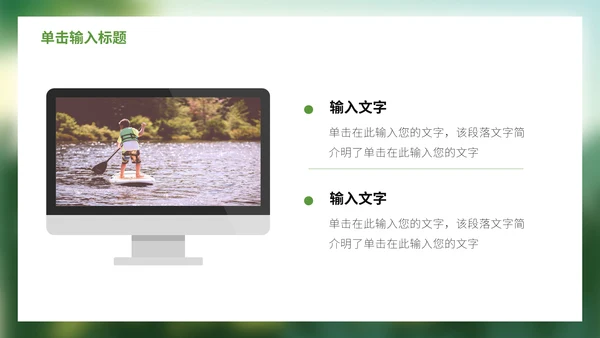 少儿暑期夏令营活动宣传策划通用PPT模版