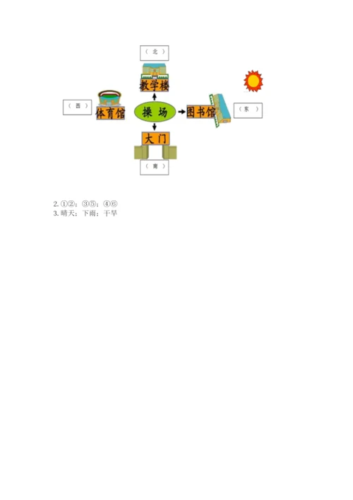 教科版二年级上册科学期末测试卷附答案（培优a卷）.docx