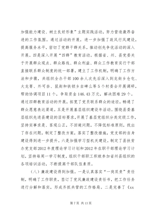 人民政府扶贫开发办公室工作汇报.docx