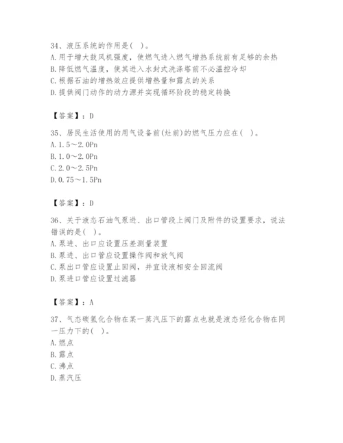 2024年公用设备工程师之专业知识（动力专业）题库【夺分金卷】.docx