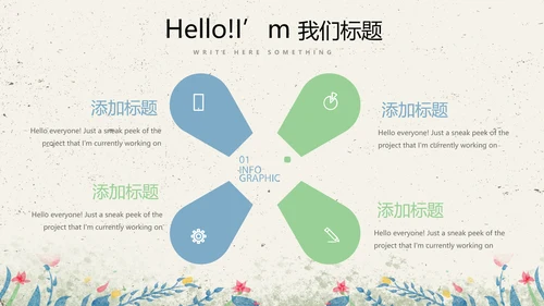 给教师的一封信感恩教师节动态PPT