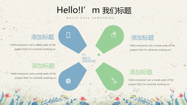 给教师的一封信感恩教师节动态PPT
