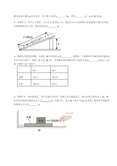 滚动提升练习福建厦门市翔安第一中学物理八年级下册期末考试专项训练A卷（附答案详解）.docx