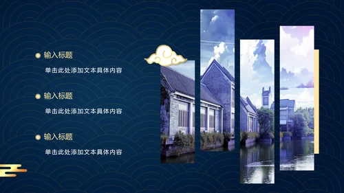 蓝色渐变中国风新中式房地产销售方案PPT模板