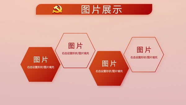 红色党建党支部年年终总结学习教育PPT