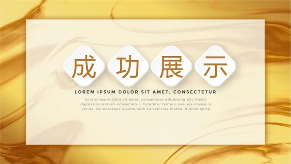 时尚微立体项目管理工作总结商务通用PPT动态模板