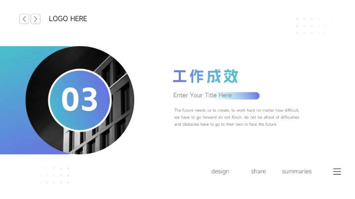 蓝色渐变欧美质感述职报告PPT模板