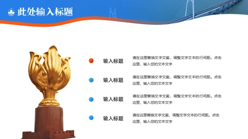 庆祝澳门回归纪念日通用PPT模板