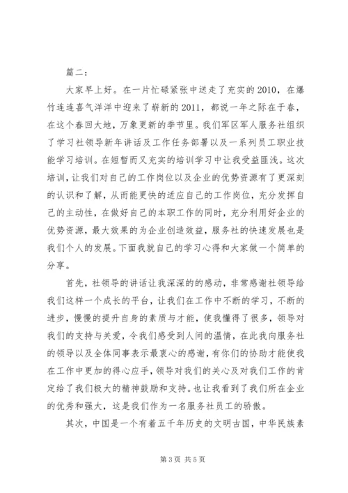 关于服务的演讲稿 (2).docx