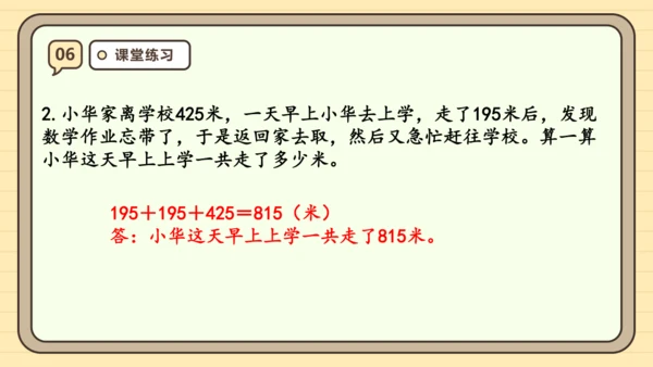 人教版三年级上册4.2《三位数加三位数（2）》课件(共21张PPT)