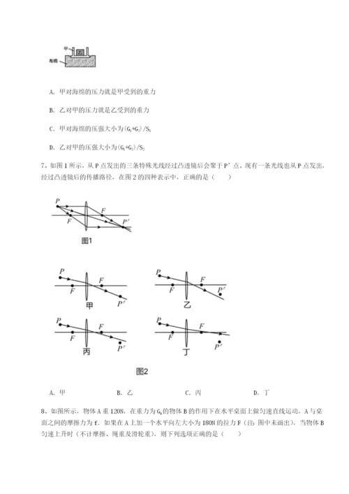 强化训练乌龙木齐第四中学物理八年级下册期末考试综合练习试卷（解析版）.docx