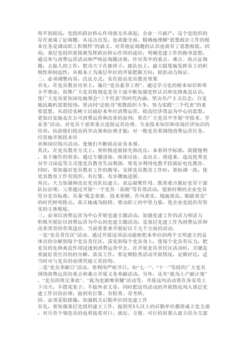 【精编】机关党建工作论文精选.docx