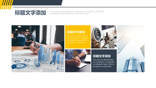 通用商务风工作汇报PPT模板