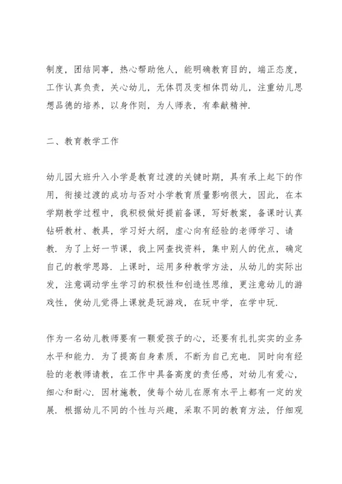 教师个人述职报告推荐.docx