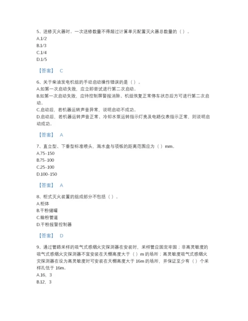 2022年山西省消防设施操作员之消防设备高级技能自我评估题型题库及答案解析.docx