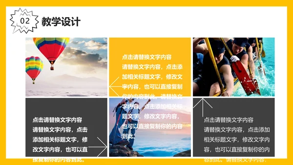 可爱卡通小火箭教学课件通用PPT模板