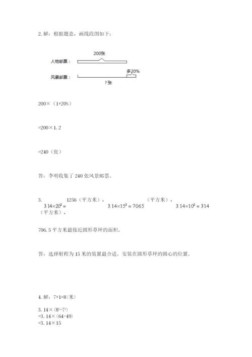 人教版六年级上册数学期末考试卷含完整答案（精品）.docx