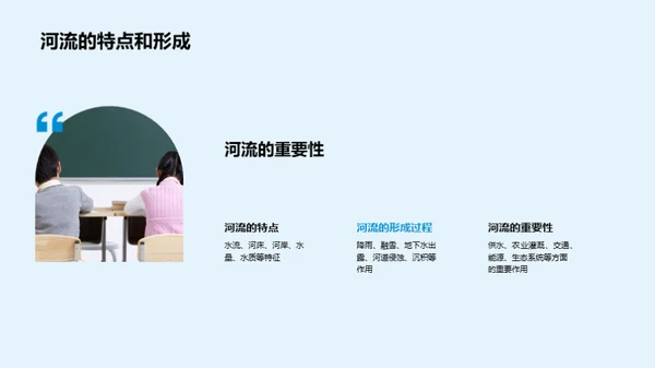 探索自然景观