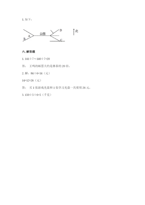 小学三年级下册数学期中测试卷（预热题）word版.docx