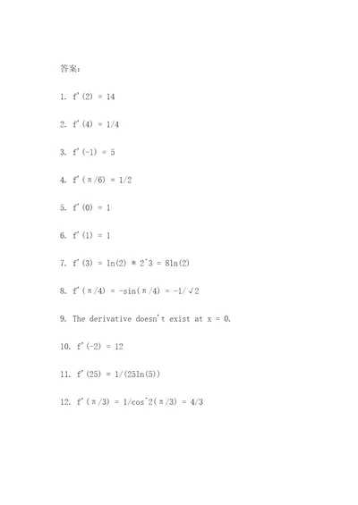 函数导数选择题12题