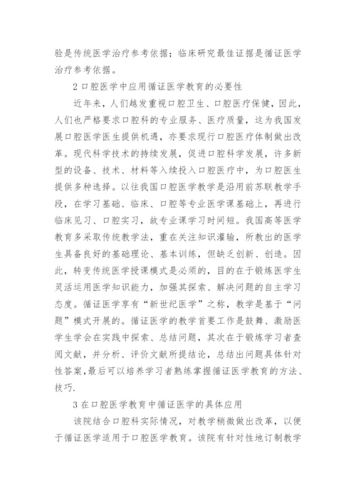 医学博士论文.docx