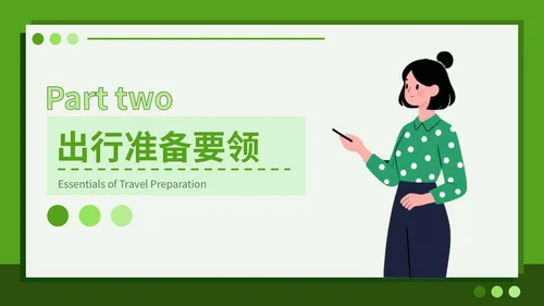 绿色插画风八月避暑旅行攻略PPT模板
