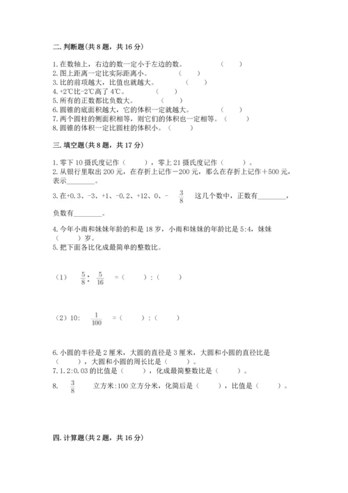 广东省小学毕业考数学试卷附答案（突破训练）.docx