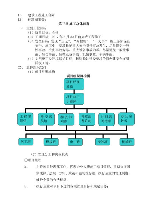 社区室外改造工程施工方案.docx