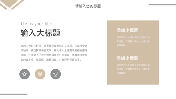 黄色极简几何毕业答辩PPT模板