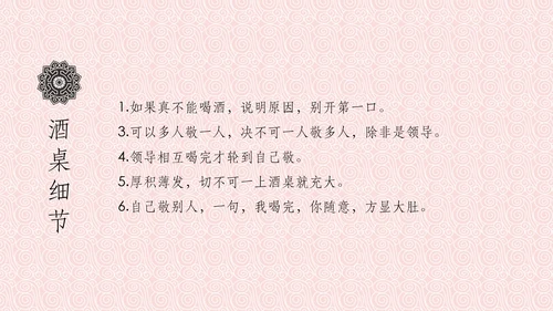中国风餐桌礼仪筷子PPT模板