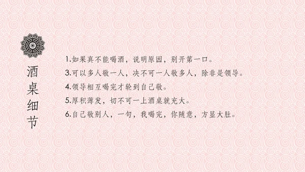 中国风餐桌礼仪筷子PPT模板