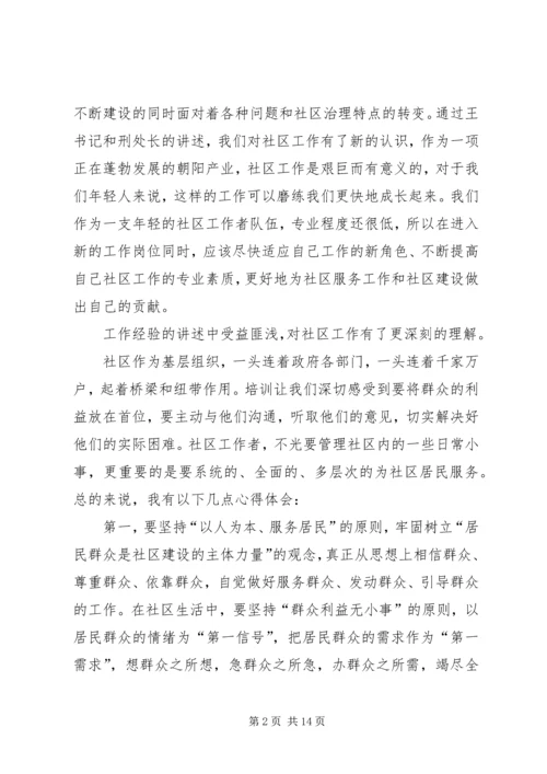 思想宣传工作者心得体会 (2).docx