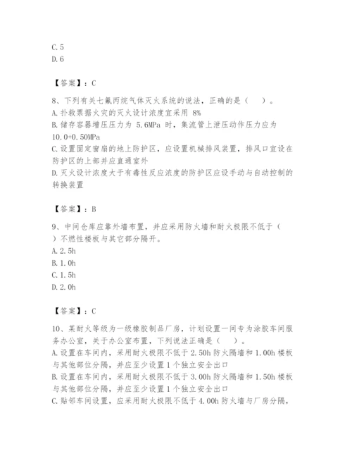 注册消防工程师之消防安全技术实务题库附答案【考试直接用】.docx