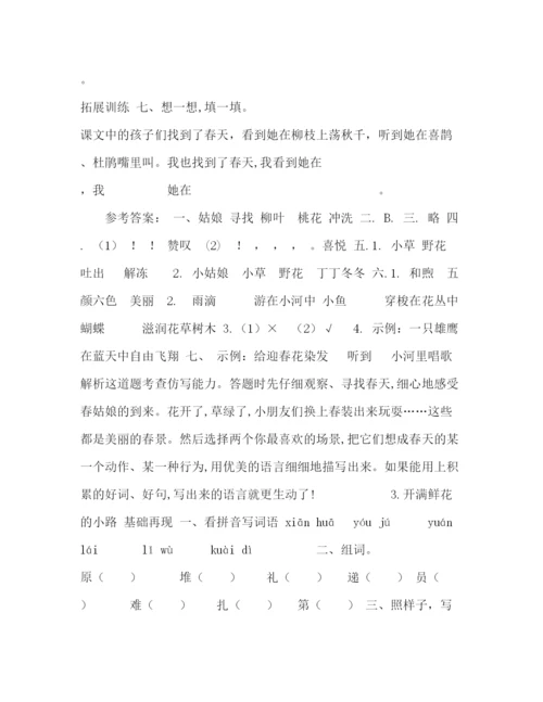 精编之委托书二年级下册语文第一单元课课练.docx