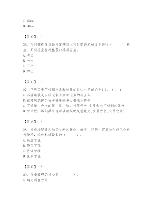 2024年材料员之材料员基础知识题库含完整答案【精品】.docx