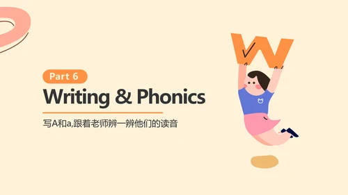 插画风可爱卡通幼儿英语课件