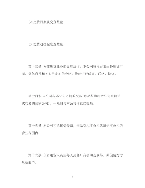 精编之手机销售月工作计划书.docx